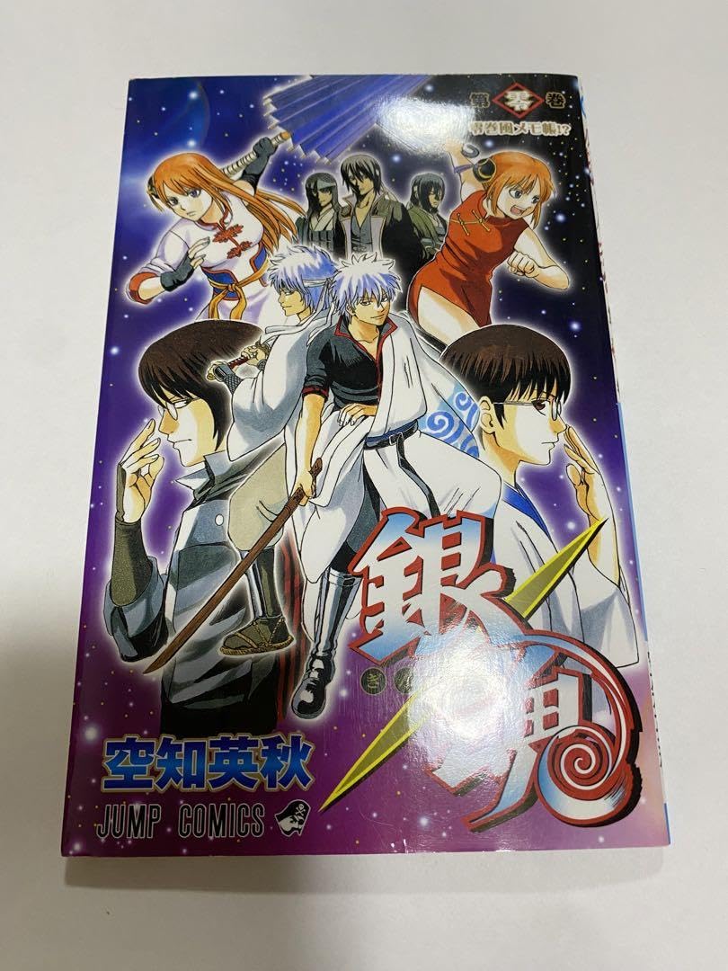 Amazon.co.jp: 劇場版 銀魂 完結篇 万事屋よ永遠なれ 入場者プレゼント